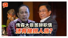 政坛盛传签辞职信 森大臣：政治把戏