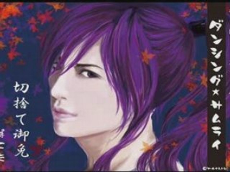 Reno -egamaiya- Dancing Samurai cover