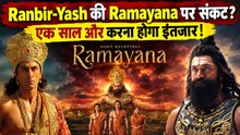 Ramayana Part 2 की रिलीज टली! दिवाली 2027 पर नहीं आएगी Ranbir Kapoor-Yash की फिल्म!