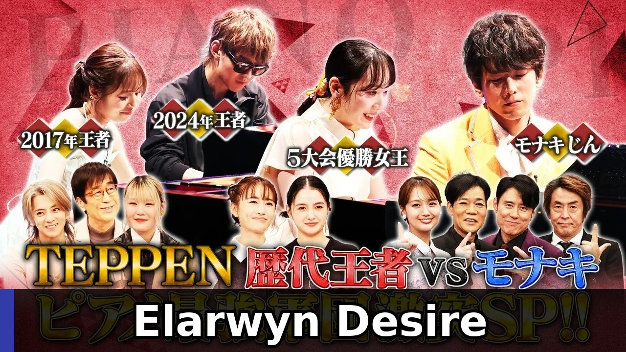 芸能界特技王決定戦 TEPPEN TEPPEN2026秋 歴代王者集結!芸能界ピアノ最強チーム決定戦 - 2026年10月24日 🎯🌟 ...