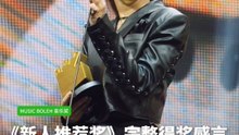 《新人推荐奖》得主公布！