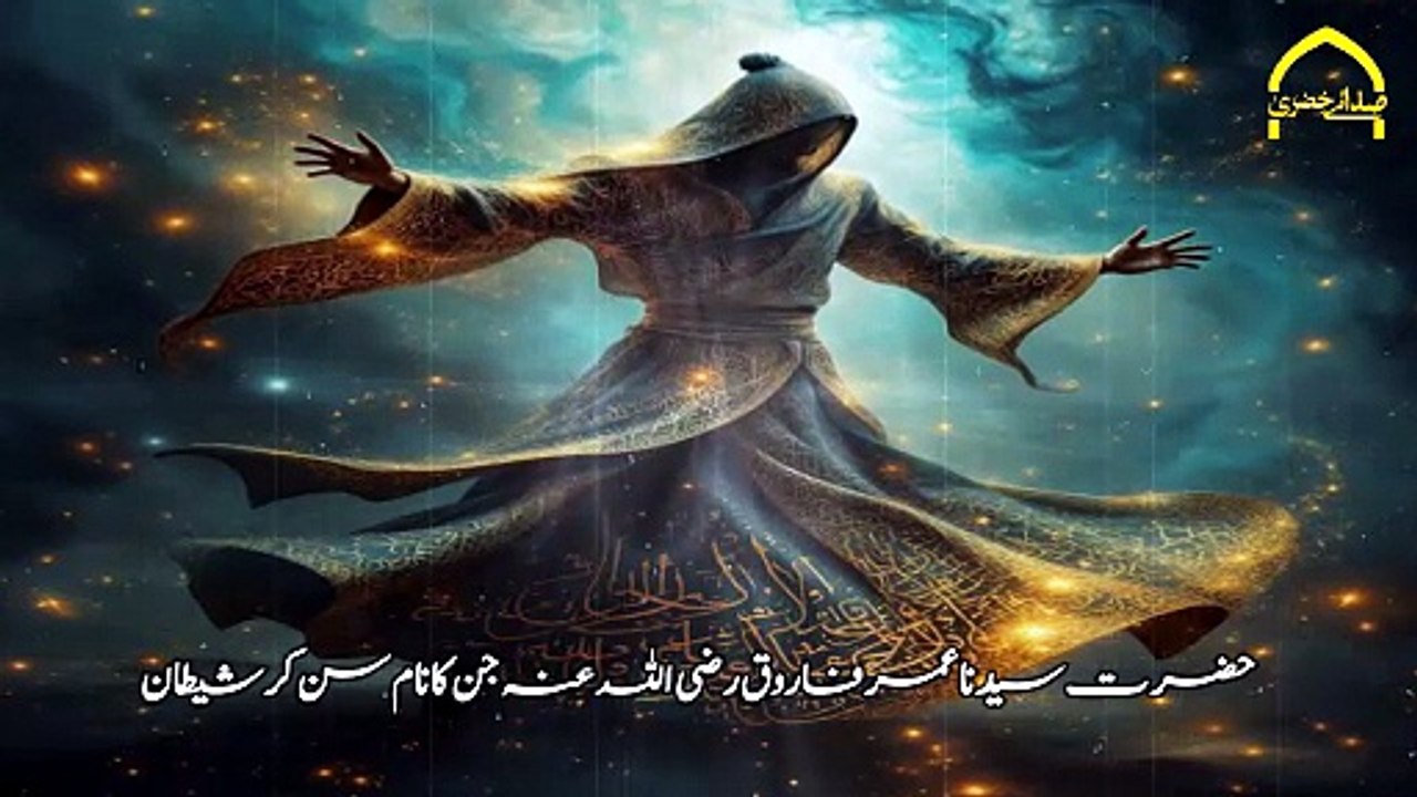 The Secret of Divine Tajalli | تجلیِ جلال اور تجلیِ جمال کا راز ...