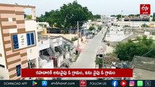 ఒకే రహదారి - అటు అడుగేస్తే బాపట్ల, ఇటు ప్రకాశం