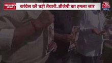 1 नवंबर को रामलीला मैदान में विपक्ष की रैली, BJP ने उठाए गंभीर सवाल