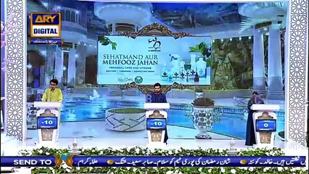Shan-e-Lailatul Qadr |Segment| Shan-e-Ilm | 19th May 2020 [Full Movie ...