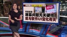 首款折叠屏热销却爆雷！   iPhone Duo上市惊传屏幕破裂“灾情”