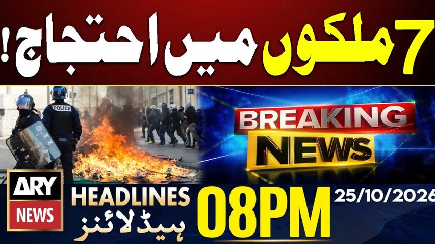 Protest Wave |Clashes Police and Protesters | Orphan Wasim Case in Multan | ARY News 8 PM Headlines