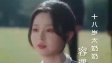 70年後に転生した私が第二人生スタート4（吹き替え） - Full Drama _ Japanese-1Video