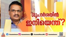 പിഎസ്‌സി ചെയർമാനെ പുറത്താക്കാനുള്ള ഗവർണറുടെ ശുപാർശയിൽ കരുതലോടെ പ്രതികരിക്കാൻ സർക്കാർ