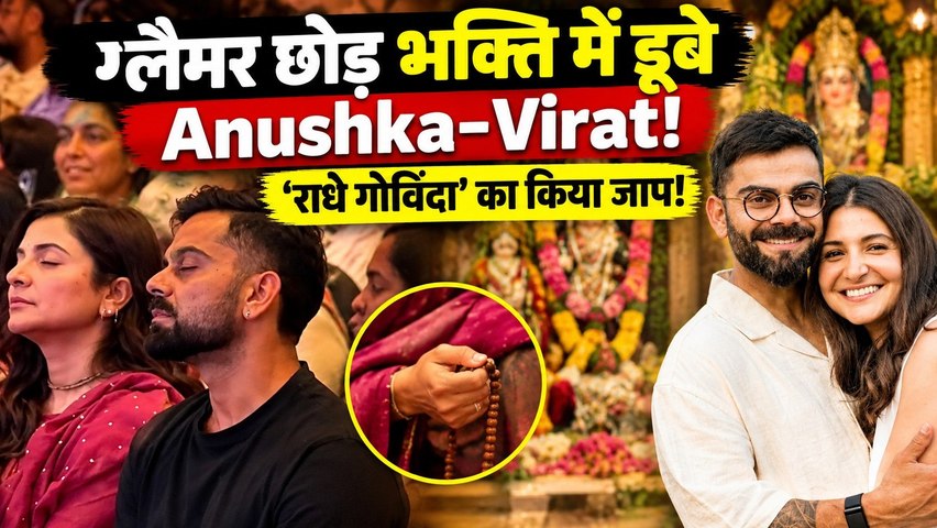 Onu Special Viral Bhajan: माता रानी से मांगी हर महीने iPhone और Mukesh Ambani के पड़ोस में कोठी!