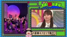 乃木坂46の動画 N46V - Nogizaka46 -  乃木坂工事中  動画　2026年10月26日