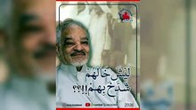 ليش خالهم شدّخ بهم ؟؟!! | عندما يتحدث الكبار من رأس الرمان | البحرين | فريج الحياك