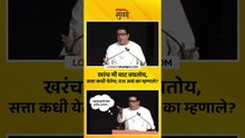 खरंच मी वाट बघतोय, सत्ता कधी येतेय; राज असं का म्हणाले? | Raj Thackeray | MNS