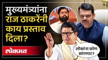 ट्राफिक सिग्नल आणि त्यापुढे हवालदार..राज ठाकरेंचे थेट सवाल कुणाला? | Raj Thackeray