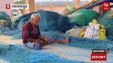 Ground Report: ଉପକୂଳମୁହାଁ ବାତ୍ୟା ଅର୍ଣ୍ଣବ, ସମୁଦ୍ରରେ ମାଛମରା ବନ୍ଦ, ଜୀବନ-ଜୀବିକାକୁ ନେଇ ଚିନ୍ତାରେ ଗଞ୍ଜାମ ମତ୍ସ୍ୟଜୀବୀ