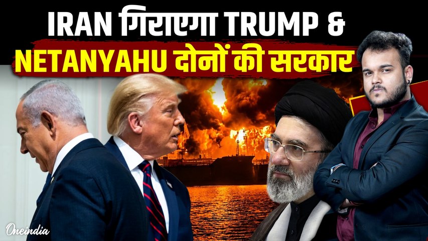 Iran War में हार मिलने से Trump & Netanyahu दोनों की सरकार गिरेगी ? Middle East का नया खेल !