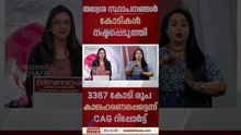 തദ്ദേശ സ്ഥാപനങ്ങൾ കോടികൾ നഷ്ടപ്പെടുത്തി; 3367 കോടി കാലഹരണപ്പെട്ടതായി റിപ്പോർട്ട്