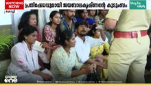 ചേരാനല്ലൂർ അപകടത്തിൽ നീതി തേടി കുടുംബം; 17കാരന്റെ അറസ്റ്റ് ആവശ്യപ്പെട്ട് പ്രതിഷേധം