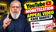 YouTube Monetization Rejected Appeal Video Kaise Banaye Full Guide