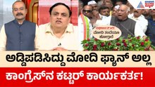 Mallikarjun Kharge Modi Father Controversy: ಖರ್ಗೆ ಹೇಳಿಕೆ ವಿರೋಧಿಸಿ ಕಮಲ ಕಹಳೆ! | Suvarna Party Rounds