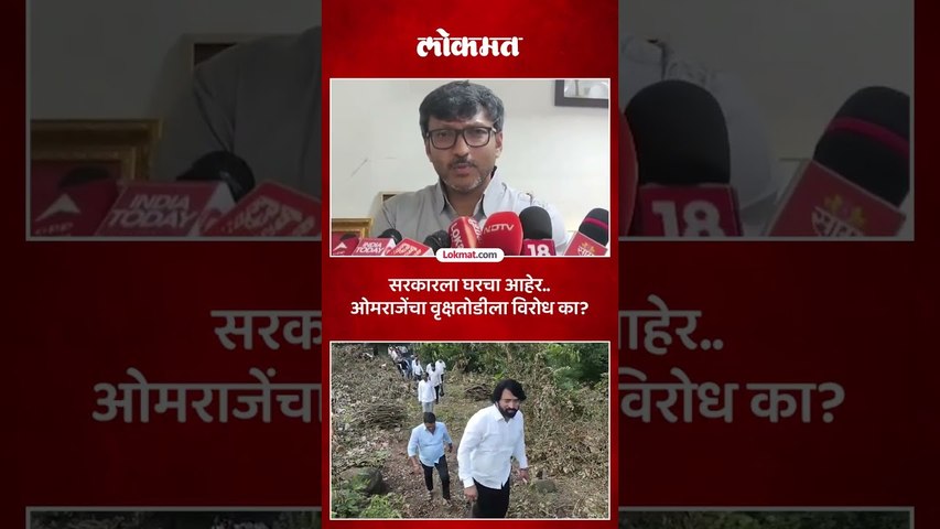 शिंदेसेनेत गेलेल्या ओमराजेंचा ठाकरेसेनेच्या भूमिकेला पाठिंबा, भीमाशंकरमधील वृक्षतोडीला विरोध |Omraje
