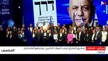 ¤إسرائيل---انتخابات¤صناديق-الاقتراع-تترقب-أصوات-الناخبين..-ونتنياهو-أمام-اختبار-آيزنكوت
