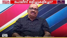 ഒരു മരണം സംഭവിച്ചാൽ മരിച്ചയാൾക്കൊപ്പമാണ് പൊലീസ് എപ്പോഴും നിൽക്കേണ്ടത്-KM ആന്റണി