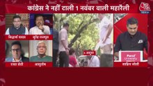 सुलतानपुर कोर्ट से राहुल गांधी को राहत, दिल्ली में विपक्ष की महारैली की तैयारी, देखें