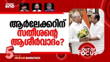 ഗവർണർ രാജ്? | Former Kerala Guv Recommends Removing PSC Chairman