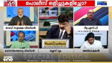 'കുടുംബത്തോട് അനീതി ചെയ്തെന്ന തോന്നലുണ്ടാക്കുന്ന സമീപനമാണ് പൊലീസിന്റെ ഭാഗത്തുനിന്നുണ്ടായത്'