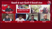 राजनीतिक रैलियों और बयानों पर BJP-कांग्रेस प्रवक्ताओं के बीच तीखी बहस, देखें