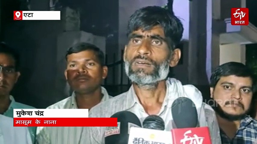 एटा में 52 घंटे से लापता 3 साल की मासूम राधिका का खेत में मिला शव, पोस्टमार्टम रिपोर्ट का इंतजार