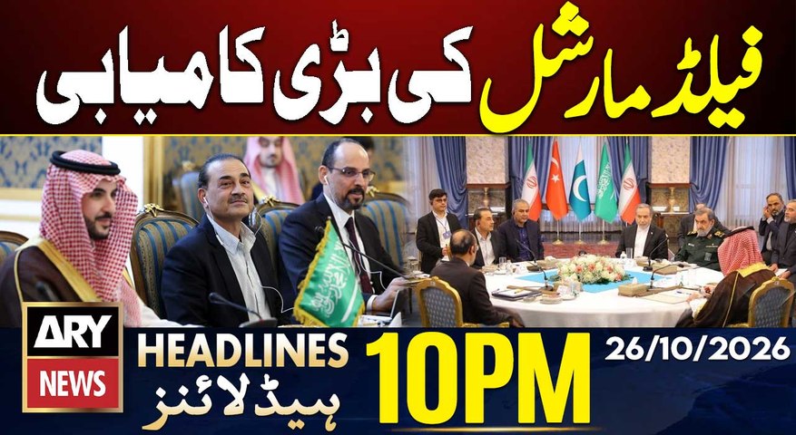 Tehran Meeting | Field Marshal’s Major Achievement | ARY News 10 PM Headlines | 26th Oct 2026