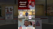മാസപ്പടി കേസിൽ പിണറായി വിജയന് ആശ്വാസം; അന്വേഷണം തടഞ്ഞ് കോടതി
