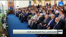 القاهرة والخليج.. وحدة المصير في زمن الأزمات
