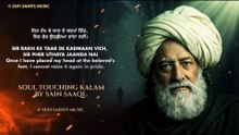 Ja Das De Dilbar Mahi Nu | Soul-Stirring Kalam (Lyrical Video) | Sufi Saints Music - Sain Saaqi