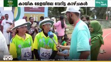 'കൈ പിടിച്ചാൽ വിടില്ല..'; കാഴ്ചയുടെ അതിരുകൾ തടസ്സമല്ല, കായിക മേളയിലെ ഇരട്ട സഹോദരിമാർ