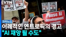 앤트로픽 "역대 최대 규모" 도전...신청서엔 이례적 경고 [자막뉴스] / YTN