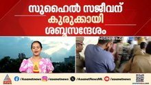 നെടുമ്പാശ്ശേരി മിനികൂപ്പർ അപകടം; പ്രതികളുടെ ജാമ്യാപേക്ഷയിൽ വിധി നാളെ | Nedumbassery