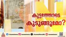 പിഎസ്‍സി പരീക്ഷ ക്രമക്കേട്; രണ്ട് കേസുകൾ കൂടി രജിസ്റ്റർ ചെയ്തു | PSC Exam | Crime branch