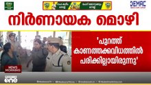'പുറത്ത് കാണുന്ന രീതിയിൽ വീണാ ജോർജിന് പരിക്കില്ലായിരുന്നു'; ഡോകടർമാരുടെ മൊഴിയെടുത്ത് അന്വേഷണ സംഘം