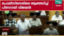 ഞങ്ങൾക്കും സമ്പന്നർക്കും ഇരട്ടനീതിയാണോ എന്ന് അച്ഛന്റെ ചിത അടങ്ങും മുൻപാണ് ചോദിച്ചത്
