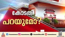 തെരഞ്ഞെടുപ്പ് കമ്മീഷന്റെ സത്യവാങ്മൂലത്തിന് മറുപടി നൽകാൻ ഇന്ത്യാസഖ്യം | Election Commission