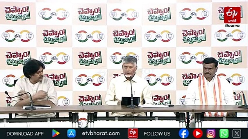 ఇబ్బంది పెట్టడమే గొడ్డలి పార్టీ లక్ష్యం - స్థానిక ఎన్నికల్లో కూటమిని ఆశీర్వదించాలి: సీఎం చంద్రబాబు