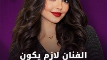 ماسة الجمال: الفنان لازم يكون قريب من الناس