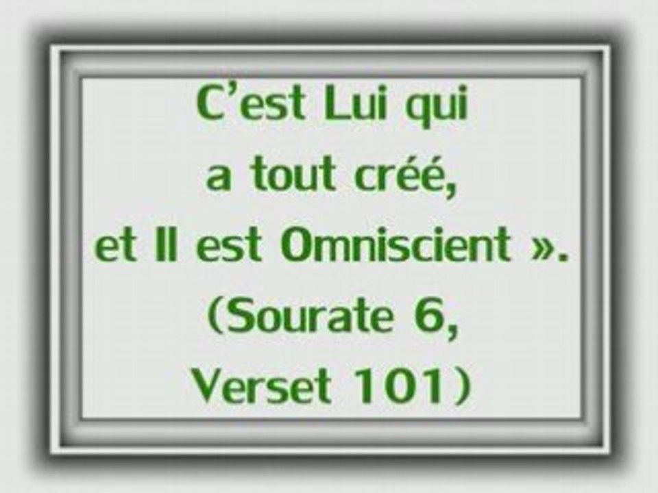Tafsir_Sourate_112 Al_Ikhlass_(Le_Monothéisme_Pur)