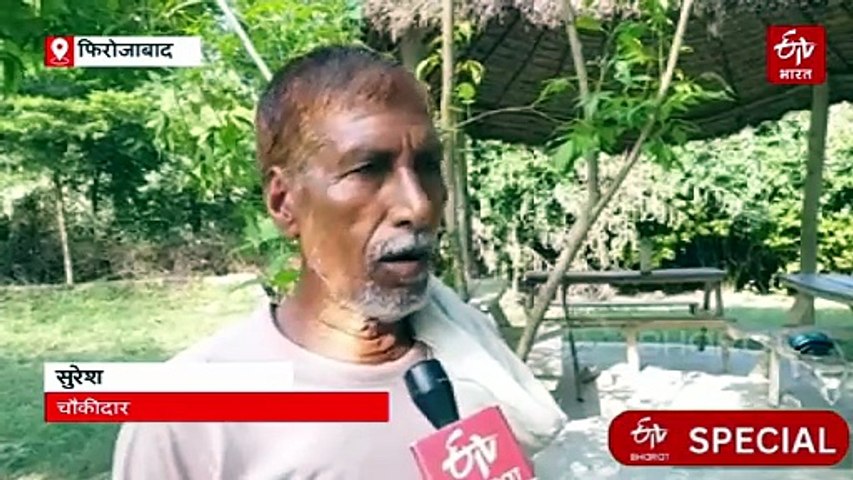 फिरोजाबाद का दतौजी नगर वन बदहाली का शिकार: 40 लाख रुपये खर्च के बावजूद रास्ते और मूलभूत सुविधाओं को तरस रहा पार्क