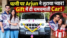 Arjun Bijlani ने Wife Neha पर लुटाया प्यार! Surprise Gift में दी Brand-New Luxury Car फैंस हुए हैरान