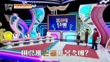 몸속에 이렇게 큰 돌이 있을 수 있다고?!