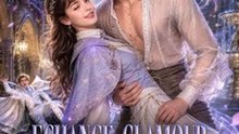 Échange glamour Film complet en francais